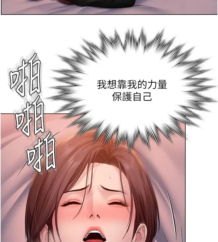 守護妳第48話-暴風雨前的縱慾