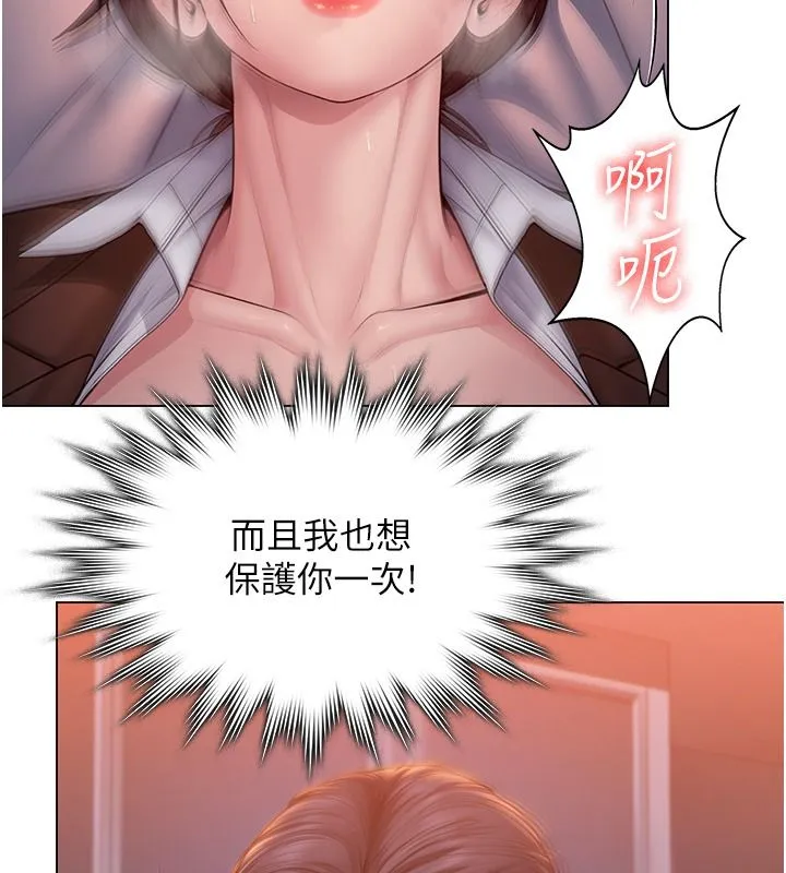 守護妳第48話-暴風雨前的縱慾