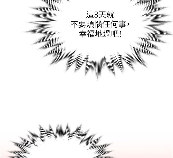 守护妳第48話-暴風雨前的縱慾