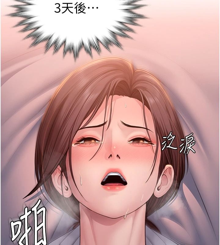 守護妳第48話-暴風雨前的縱慾