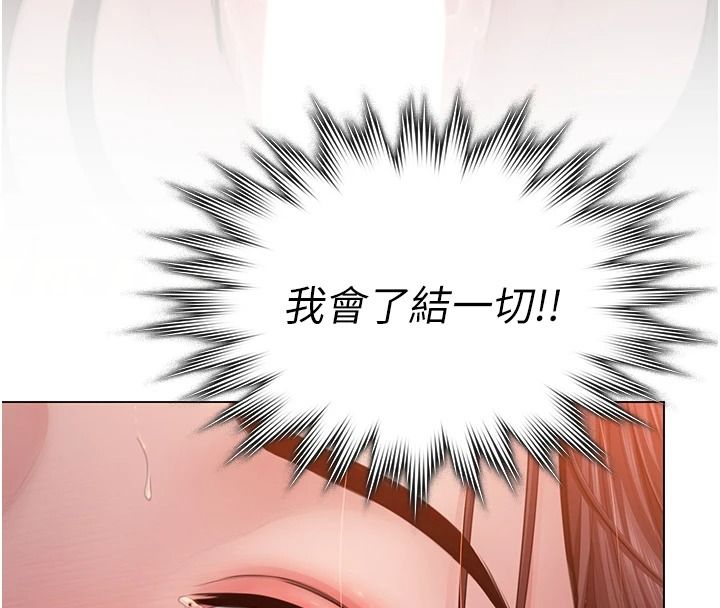 守护妳第48話-暴風雨前的縱慾