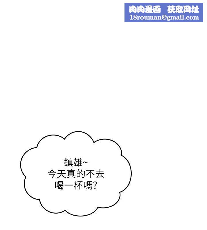 诅咒性转物语第44話-離別前夕的悲慘纏綿