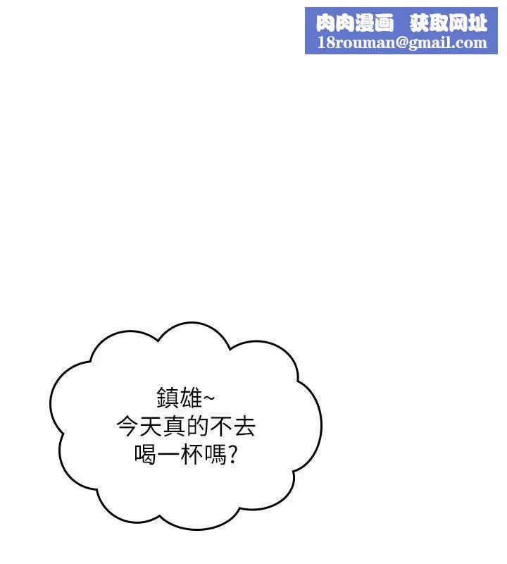 詛咒性轉物語第44話-離別前夕的悲慘纏綿