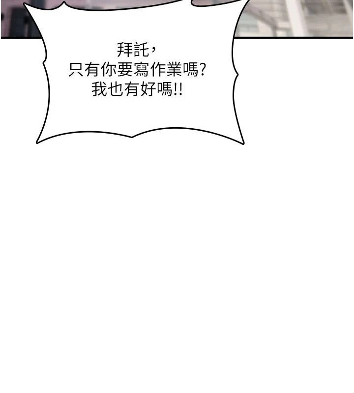 诅咒性转物语第44話-離別前夕的悲慘纏綿