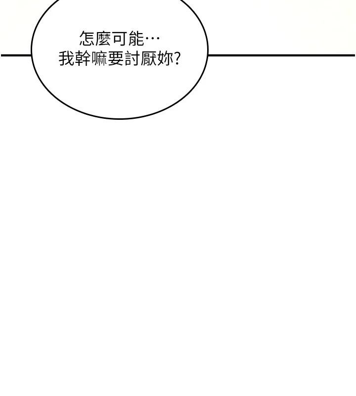 诅咒性转物语第44話-離別前夕的悲慘纏綿