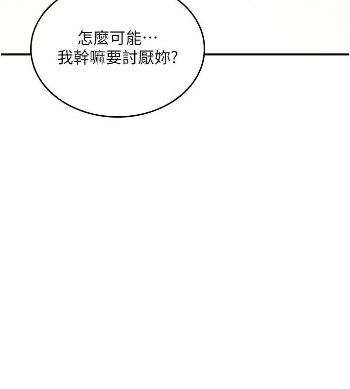 詛咒性轉物語第44話-離別前夕的悲慘纏綿