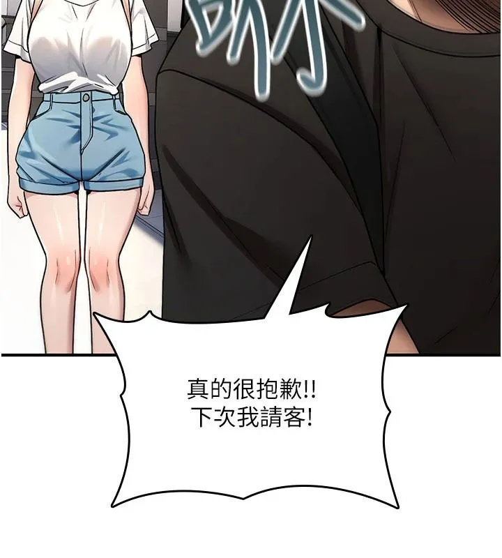 詛咒性轉物語第44話-離別前夕的悲慘纏綿