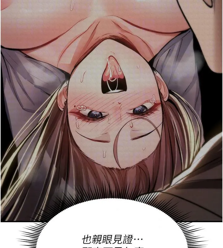 詛咒性轉物語第44話-離別前夕的悲慘纏綿