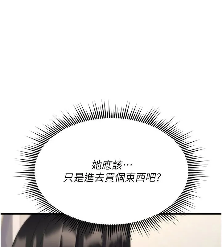詛咒性轉物語第44話-離別前夕的悲慘纏綿