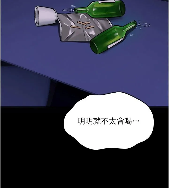 詛咒性轉物語第44話-離別前夕的悲慘纏綿