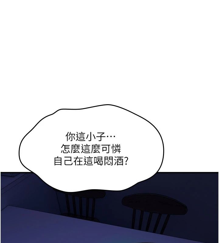 詛咒性轉物語第44話-離別前夕的悲慘纏綿