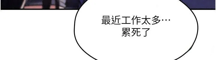 詛咒性轉物語第44話-離別前夕的悲慘纏綿