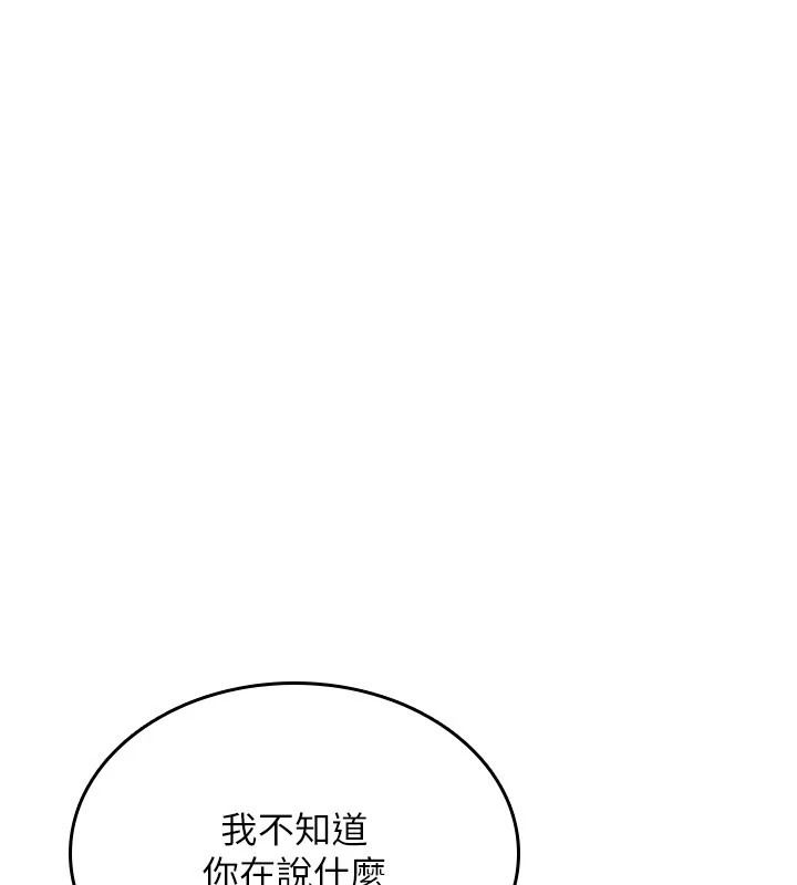 诅咒性转物语第44話-離別前夕的悲慘纏綿