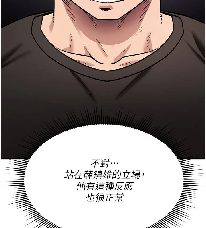 诅咒性转物语第44話-離別前夕的悲慘纏綿