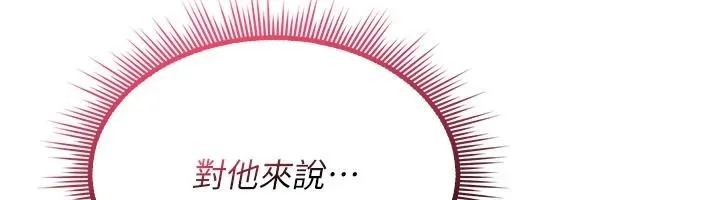 詛咒性轉物語第44話-離別前夕的悲慘纏綿