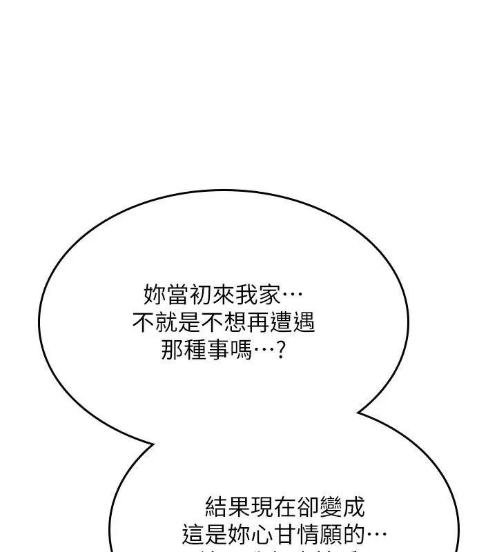 詛咒性轉物語第44話-離別前夕的悲慘纏綿