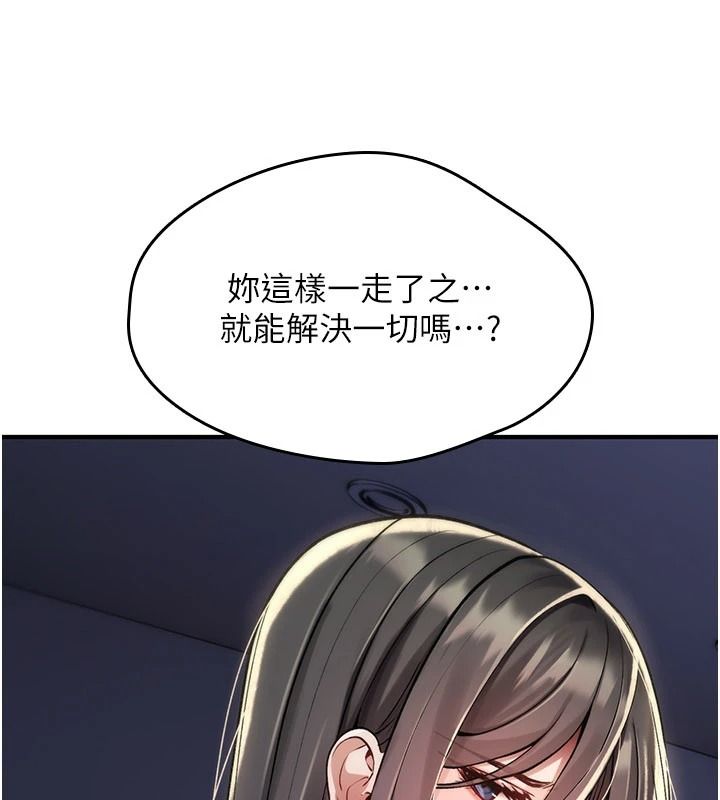 诅咒性转物语第44話-離別前夕的悲慘纏綿
