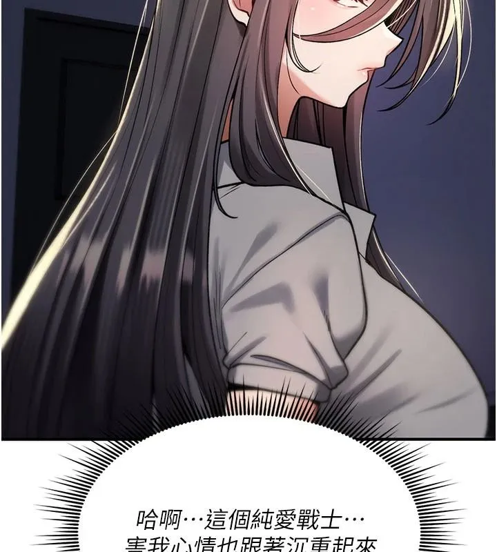 詛咒性轉物語第44話-離別前夕的悲慘纏綿