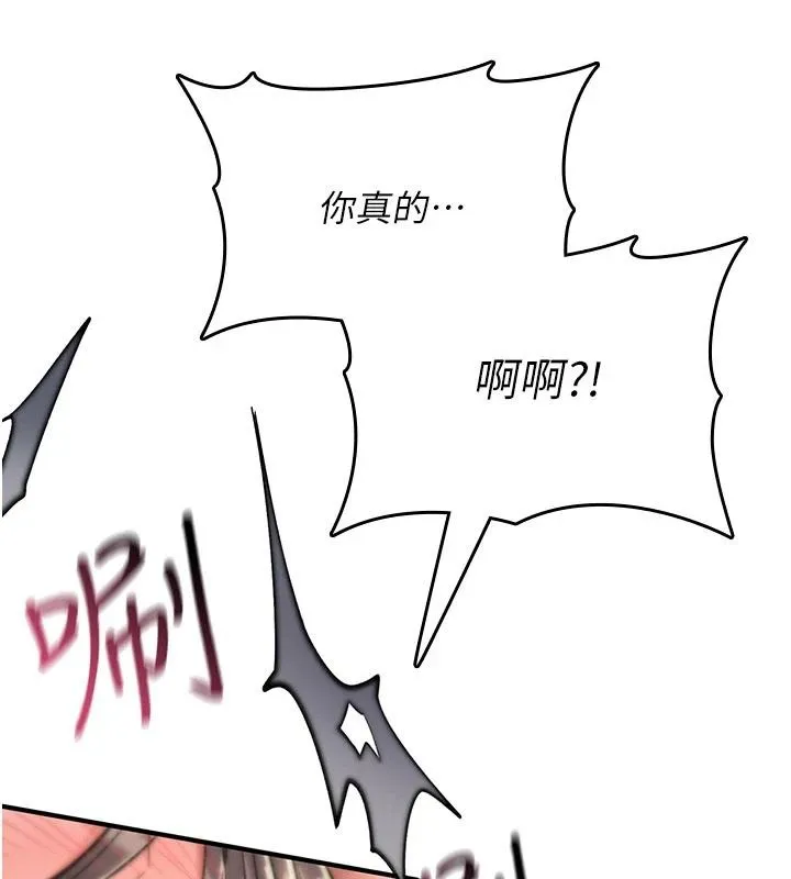 詛咒性轉物語第44話-離別前夕的悲慘纏綿