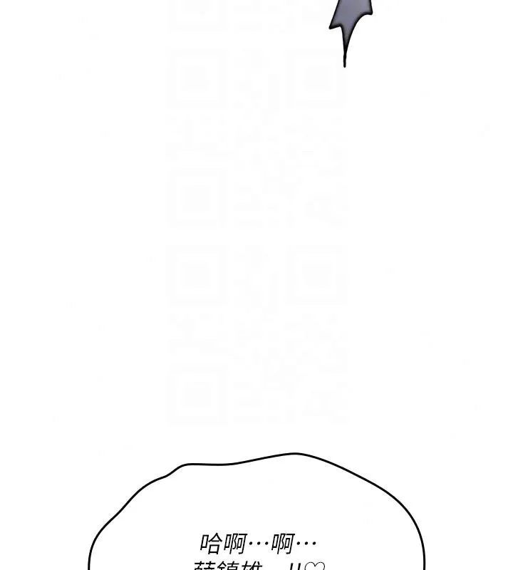 詛咒性轉物語第44話-離別前夕的悲慘纏綿