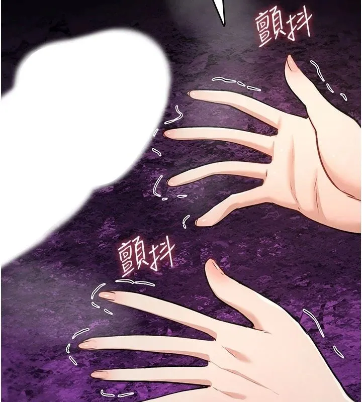 詛咒性轉物語第44話-離別前夕的悲慘纏綿