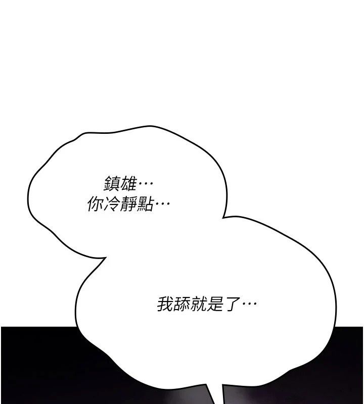 詛咒性轉物語第44話-離別前夕的悲慘纏綿