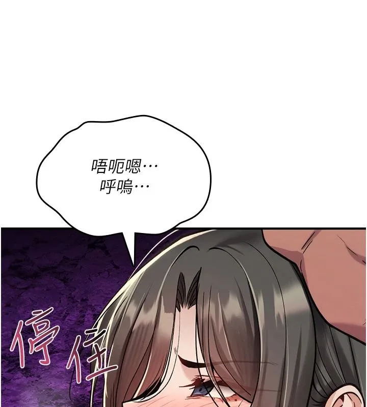 詛咒性轉物語第44話-離別前夕的悲慘纏綿