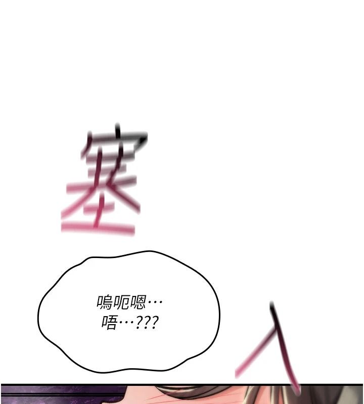 诅咒性转物语第44話-離別前夕的悲慘纏綿