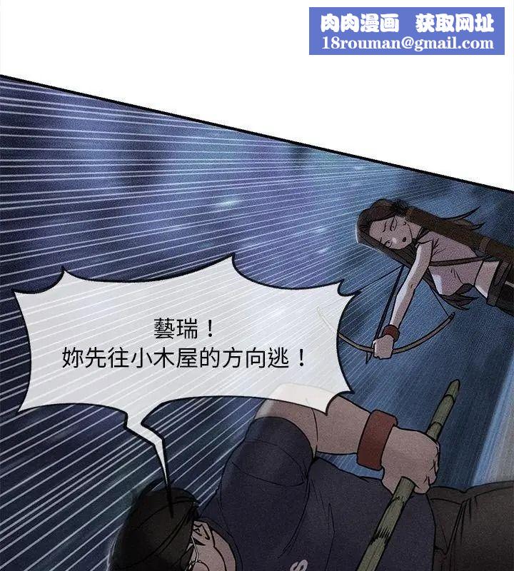 危险同学会第133話