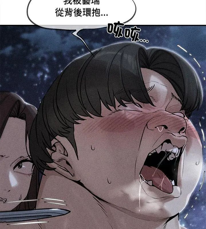 危险同学会第133話