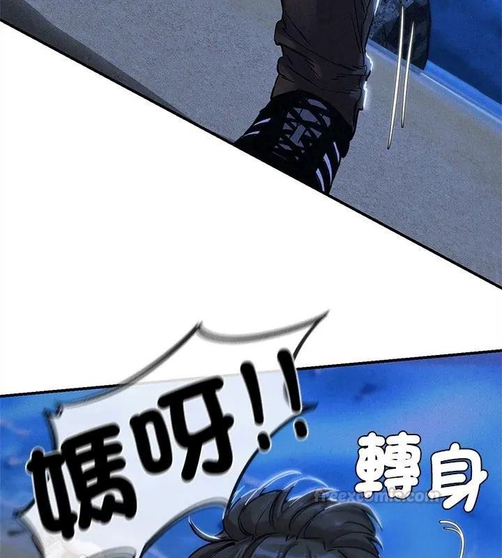 危险同学会第133話