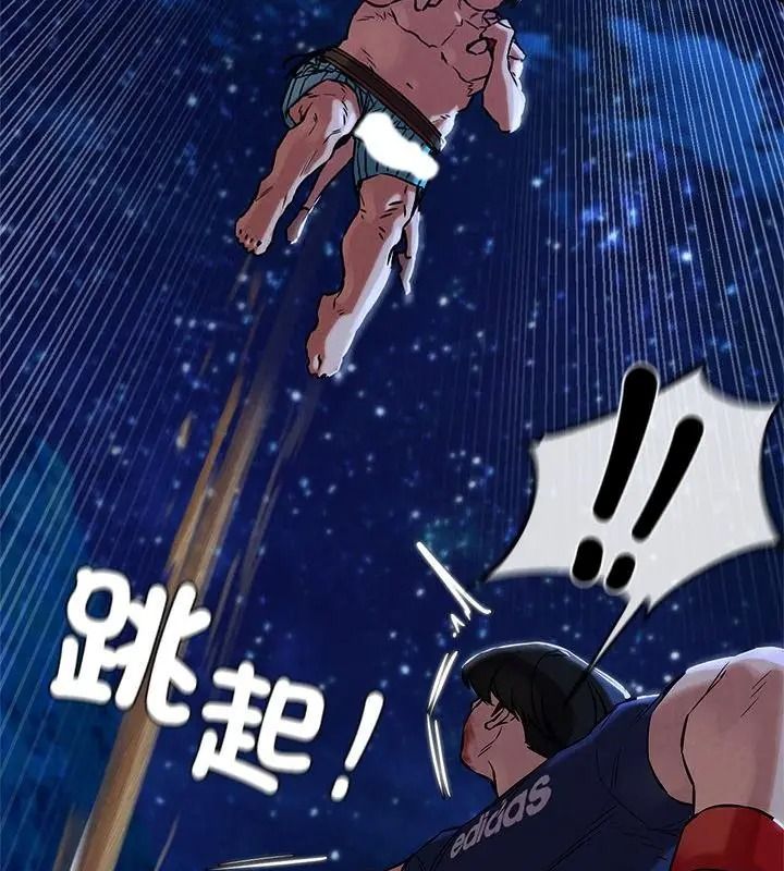 危险同学会第133話