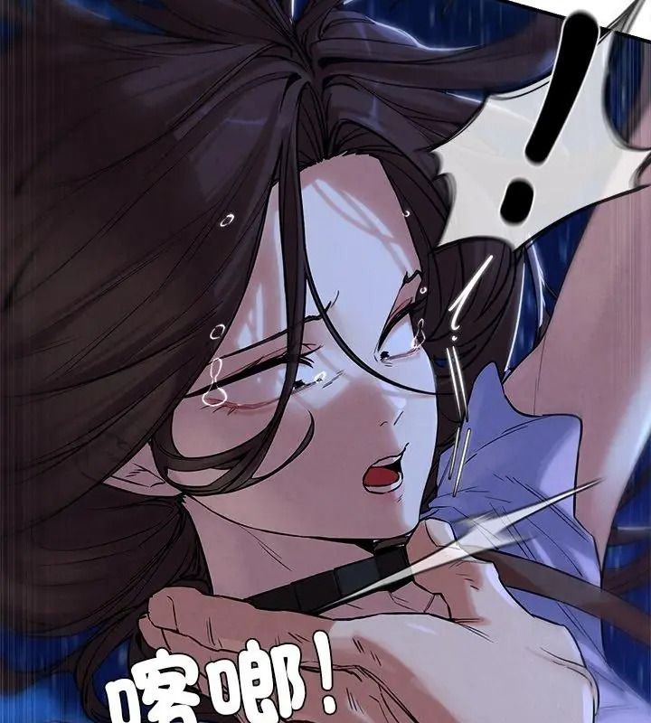 危险同学会第133話