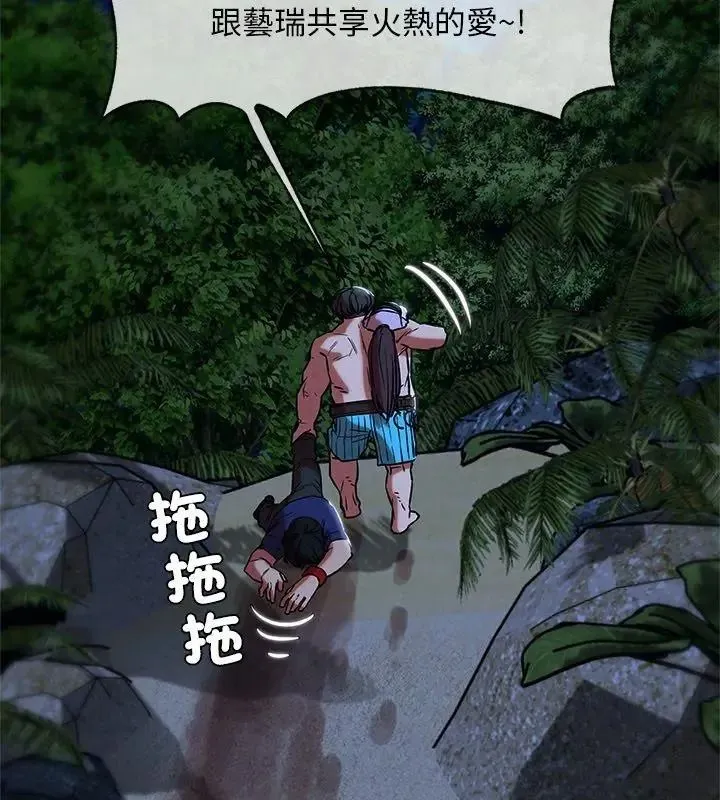 危险同学会第133話