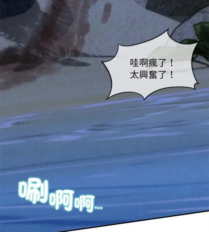 危险同学会第133話