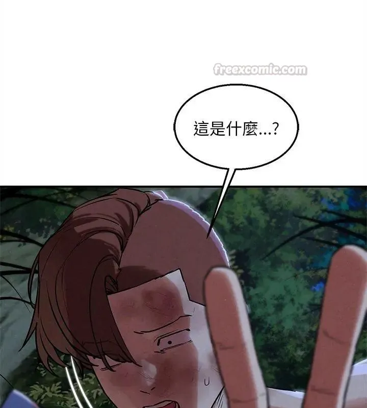 危险同学会第133話