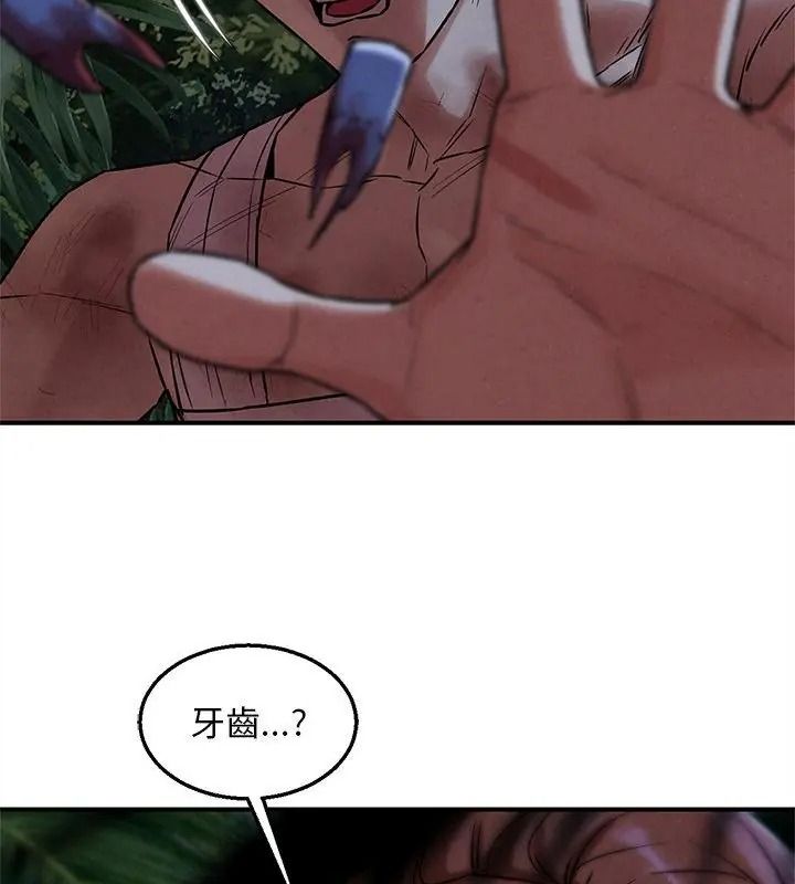 危险同学会第133話