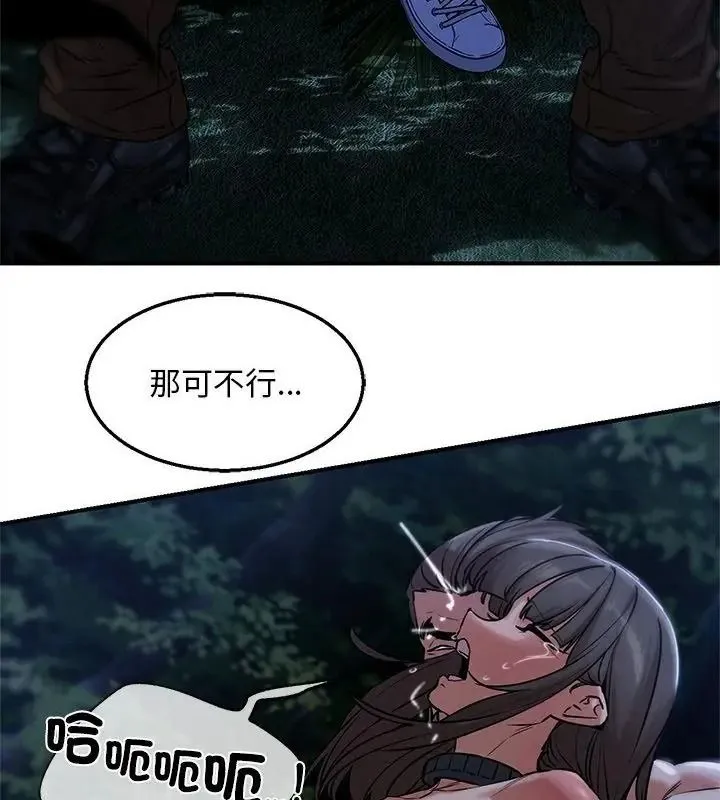 危险同学会第133話