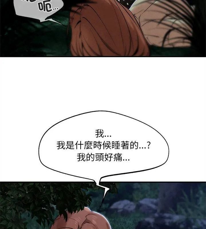 危险同学会第133話