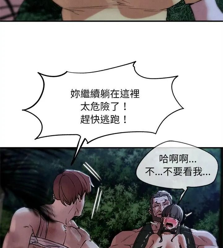 危险同学会第133話