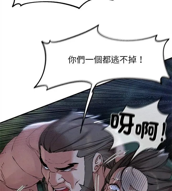 危险同学会第133話