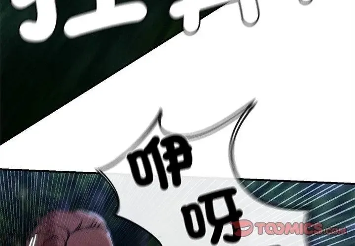 危险同学会第133話