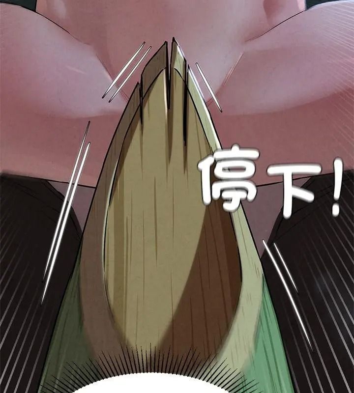 危险同学会第133話