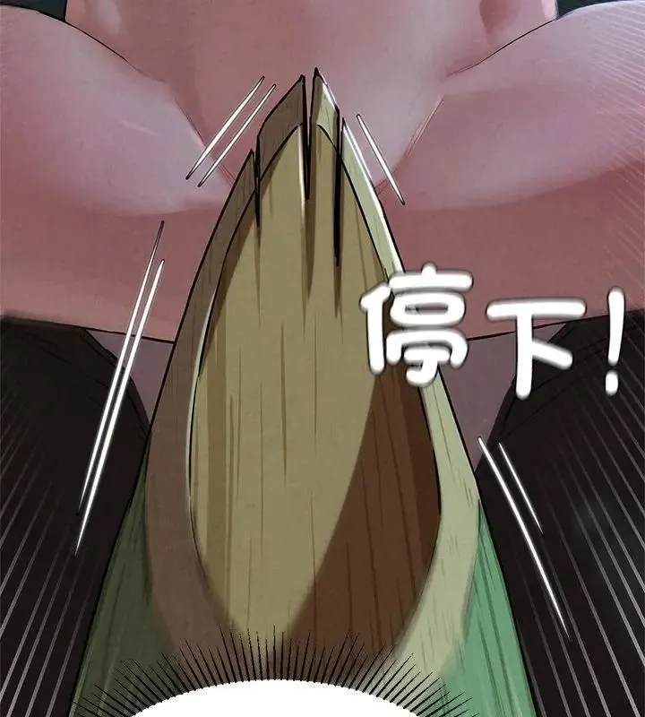 危险同学会第133話