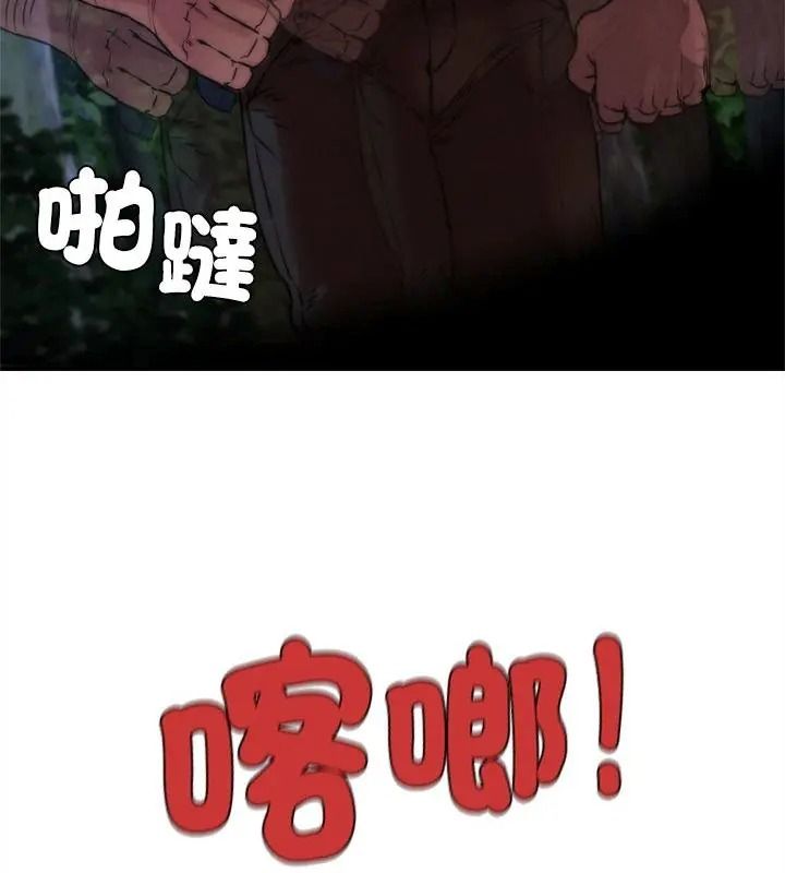 危险同学会第133話