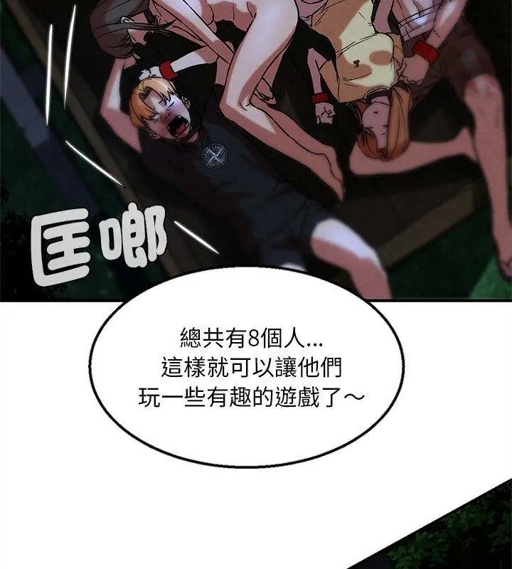 危险同学会第133話