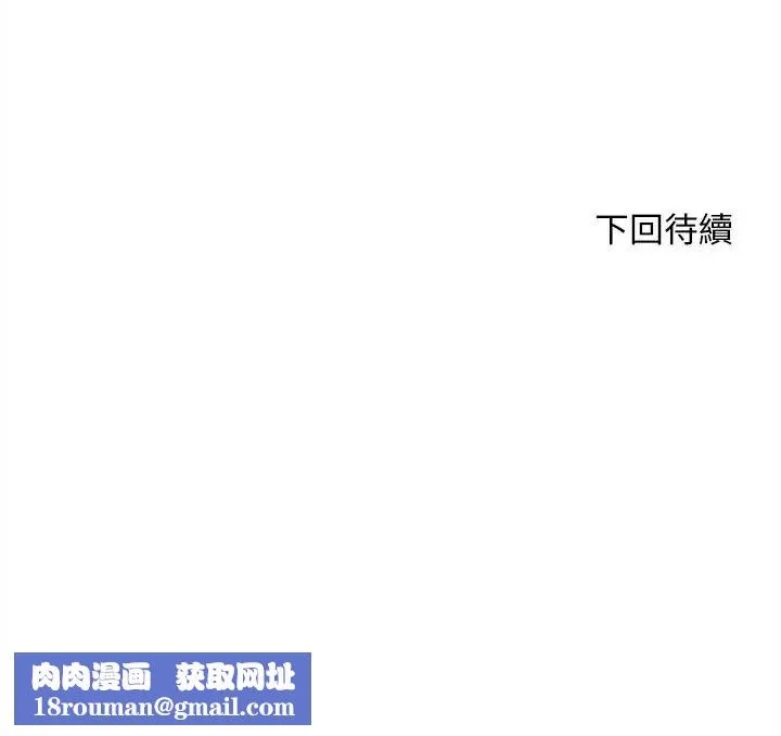 危险同学会第133話
