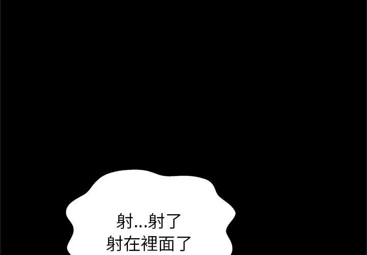 窥探未来的代价第8話