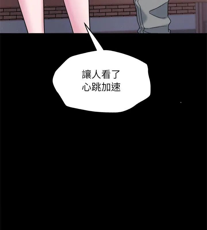 窥探未来的代价第8話