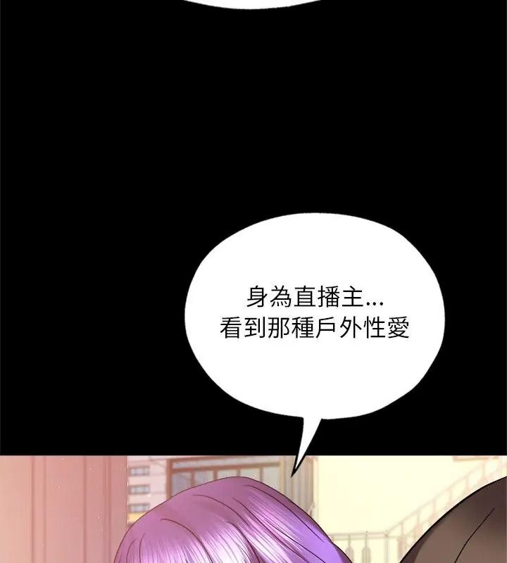 窺探未來的代價第8話